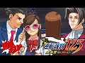 【PS4】逆転裁判123 成歩堂セレクション 実況プレイ【蘇る逆転】#1