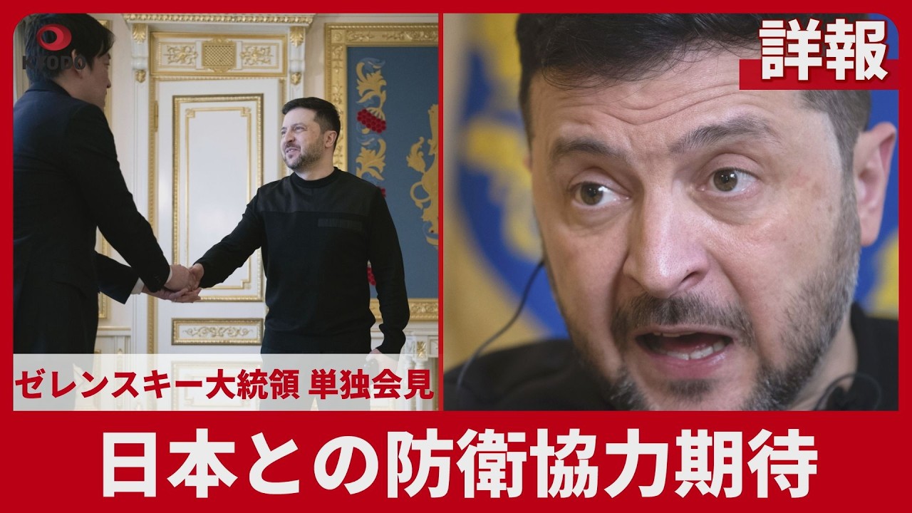 Full report] President Zelenskyy holds exclusive press conference
