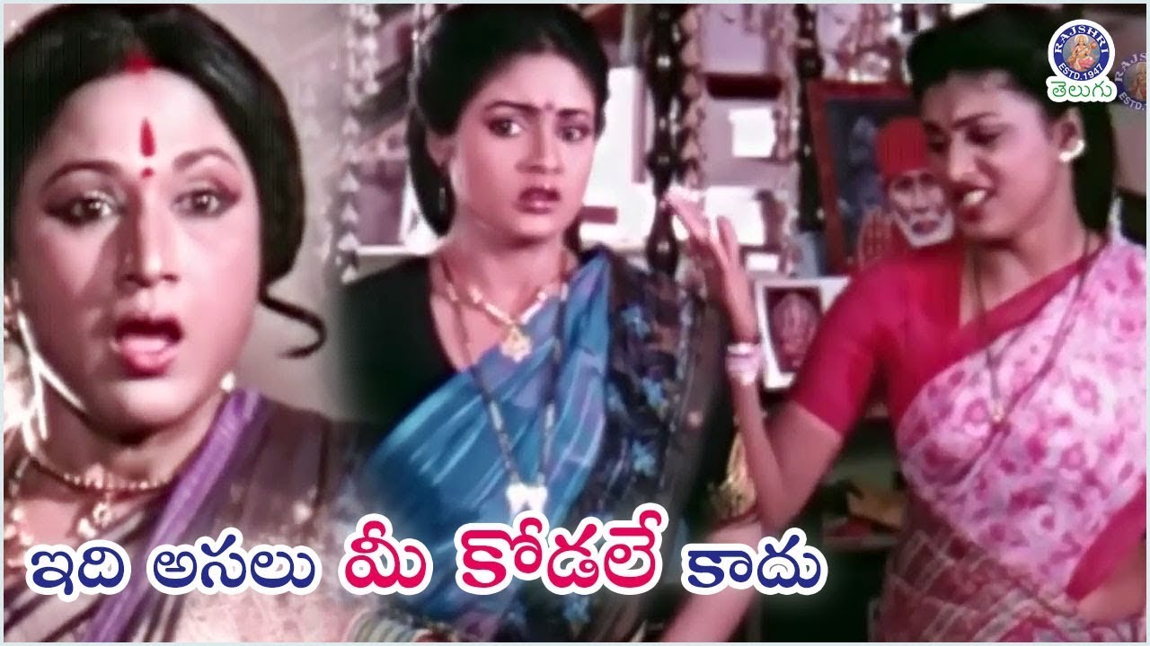 ఇది అసలు మీ కోడలే కాదు | Vanisri & Roja Selvamani Best Climax Scene | Attaku Koduku Mamaku Alludu