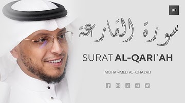 Surat Al-Qari'ah (The Calamity) | Mohammed Al-Ghazali | محمد الغزال | سورة القارعة