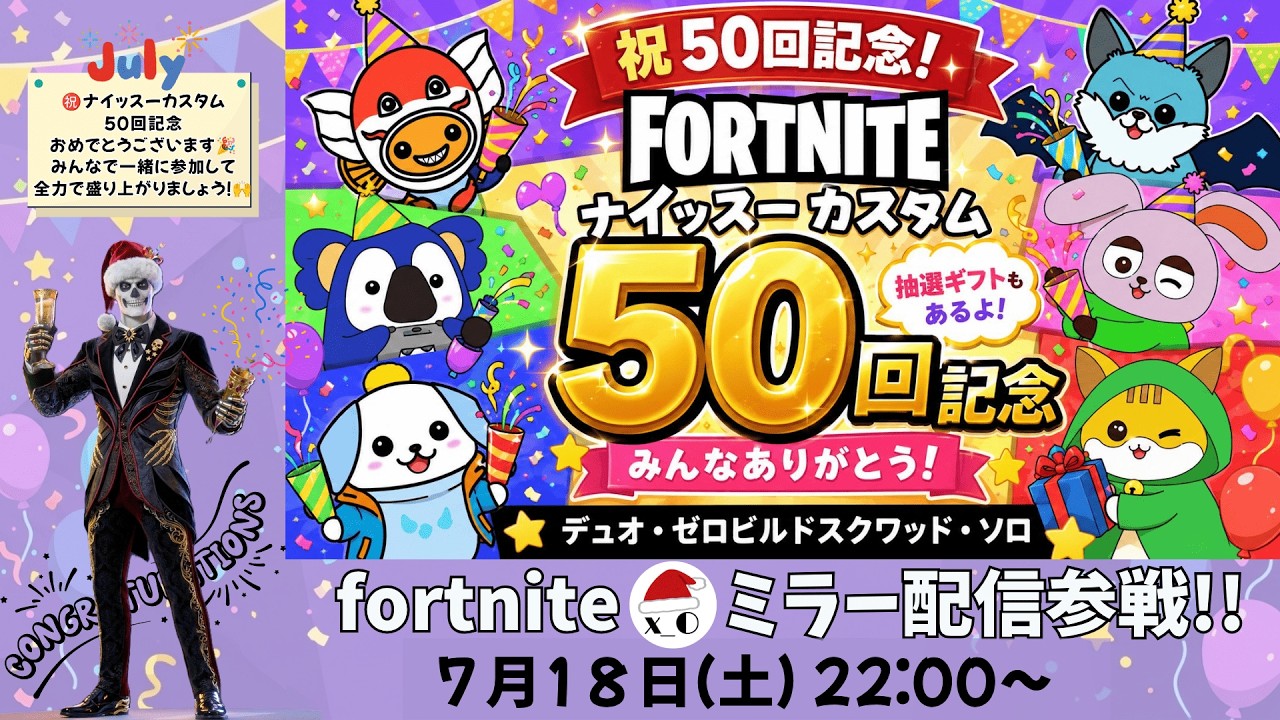 Fortnite Stream 7/18/26] ⭐️Nice one!! Custom⭐️ New viewers