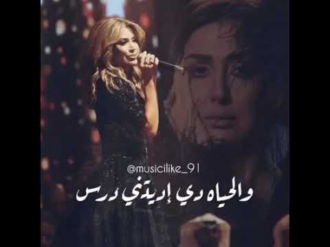 اتوجعت انا واتصدمت