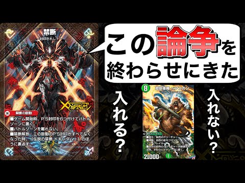 べアフガンデッキ デュエプレ】クロニクル環境｜自然単ベアフガンのNDデッキレシピ