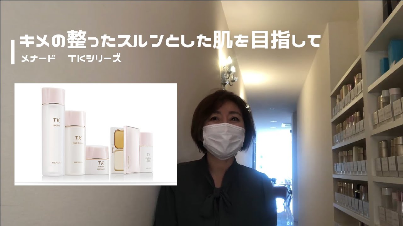 メナード化粧品大人気❣️〈TK〉5点セット（クリームセット）