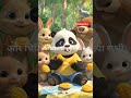 panda aur aam ki kahani #shorts #shortvideo #kids #kidsvideo #kidslearning
