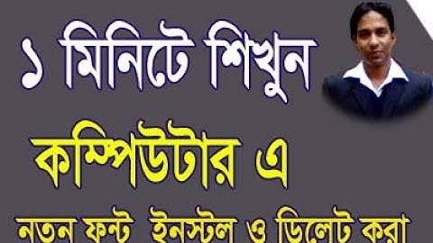 How to Install New Fonts and Delete on Windows 7  Bangla Tutorial 01