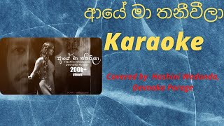 Video thumbnail of "Aye Ma Thaniweela Karaoke (without voice) ආයේ මා තනීවීලා by Hashini Wedanda ft. Devnaka Porage"