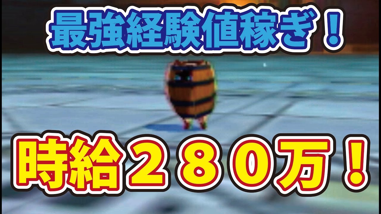 モンスターハンターストーリーズ 超裏ワザ級 時給２８０００００経験値稼ぎ 最強経験値稼ぎ 生命の粉塵や回復アイテム稼ぎにも Youtube