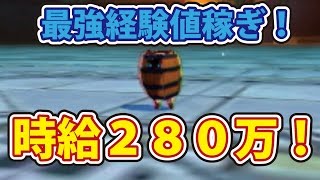 モンスターハンターストーリーズ 超裏ワザ級！ 時給２８０００００経験値稼ぎ！ 最強経験値