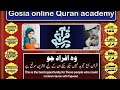 Al hurmain online quran academylearn quran recitationbest   tajweed and nazra from qari asif sb