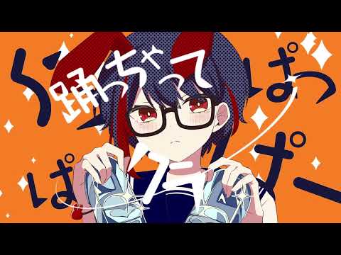 【歌ってみた】シンデレラ【千金楽らう】