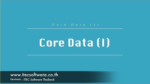 86 : สอนเขียนโปรแกรมบนระบบ iOS ด้วยภาษา Swift สำหรับผู้เริ่มต้น (Beginner) - Core Data