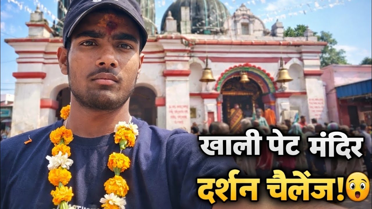 Khali pet mandir darshan challenge 😯❓💯@vivek_vlog_30
