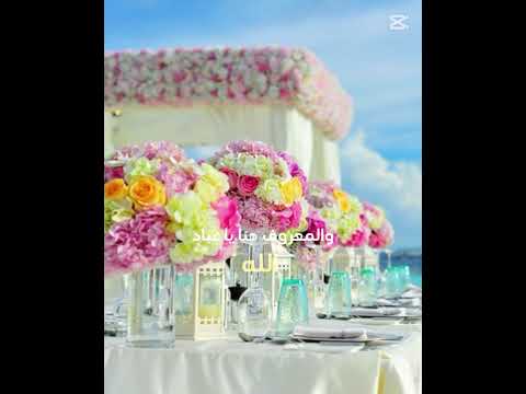 اسس الزواج المودة و الرحمة اكسبلور لايك 