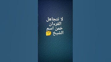 #سورة يونس#القارئ_عبدالرحمن_مسعد #قراءن #اكسبلور