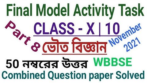 Class 10 Physical Science Final  Activity Task Part 8|50 Marks  Combined Question paper Oct-Nov 2021