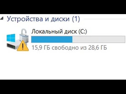 Что за треугольник с вопросом и замок у диска C