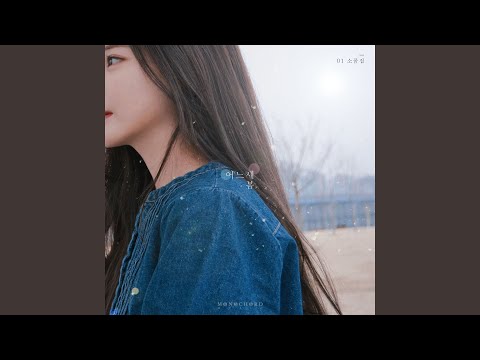 Slightly Tipsy (feat. Lee Min Hyuk)