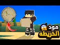 مود الخريطه لماين كرافت الچوال 