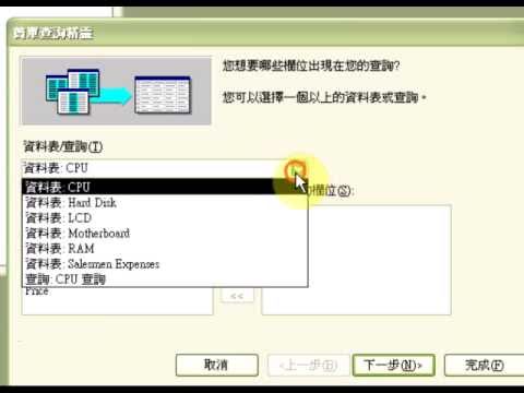 Access 查詢 - 計算平均數