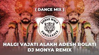 HALGI VAJATI ALAKH ADESH BOLATI ( DANCE MIX ) DJ MONYA REMIX UNRELEASED AMBAD WALA 