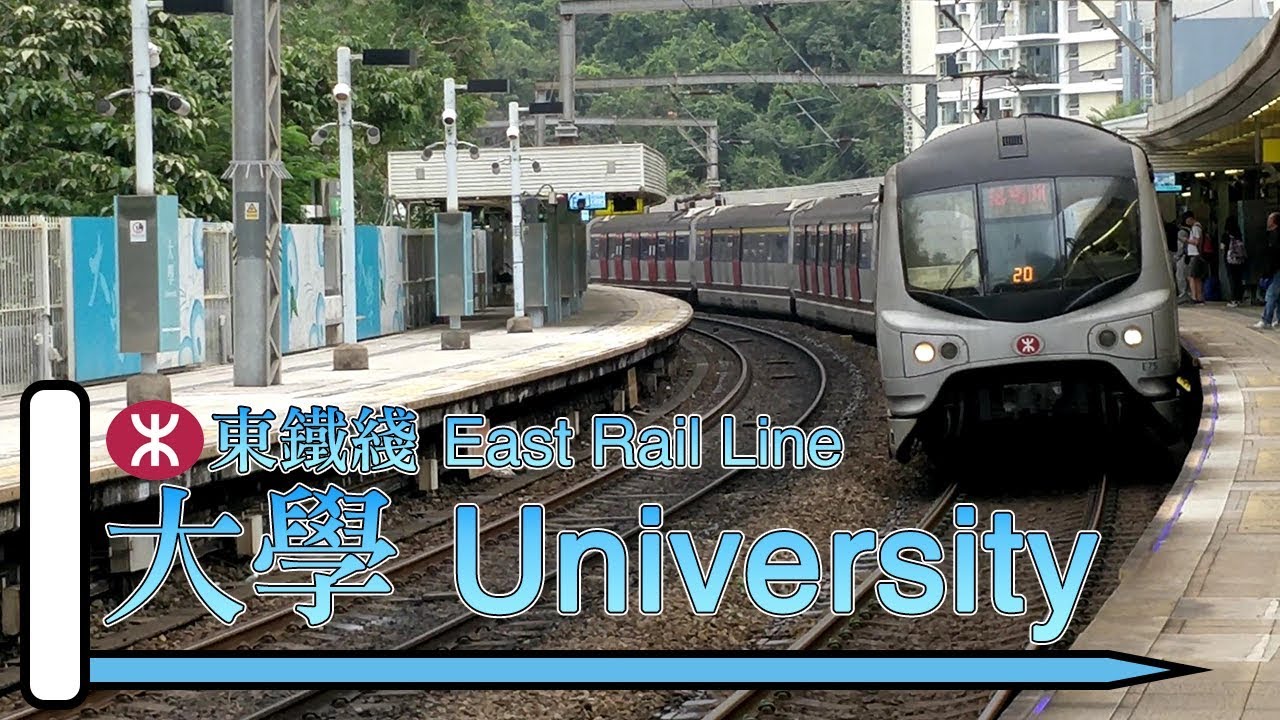 【車站合集】2018年大學站 University (CUHK) - 港鐵東鐵綫 (MLR, SP1900, 直通車, KTT)