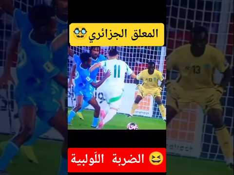 Algerian Channel Commentator Shorts