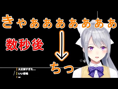 きれいすぎる悲鳴からの舌打ちをきめる樋口楓【にじさんじじ/にじさんじ切り抜き/樋口楓/でろーん/樋口楓切り抜き/ストレイ/猫】