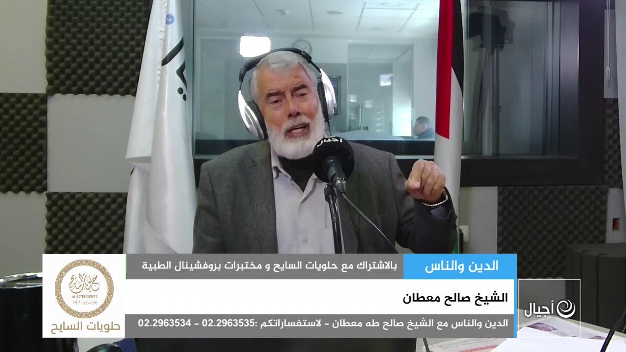 الدين والناس مع الشيخ صالح معطان