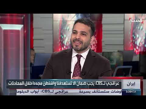 الضربة الأمريكية الإسرائيلية على إيران... تقييم الأضرار وتوقعات الرد