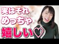 男性にされると嬉しくてたまらない事８選