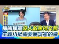 大罷免運動