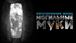 Мучения в могиле | Вероубеждение аш-Шафии [10 часть] | 'Умар ибн Сауд ибн Фахд аль-'Ид