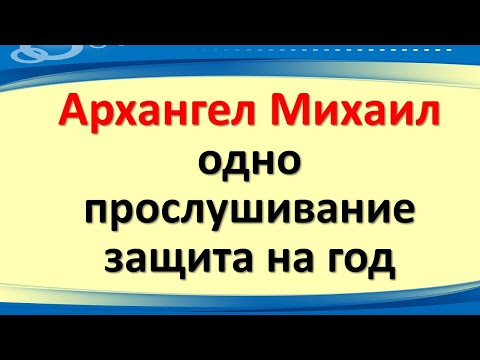 Videó: Hogyan Védheti Meg Otthonát A Gonosztól