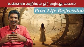 Past Life Regression -  Part 1| samsheldons