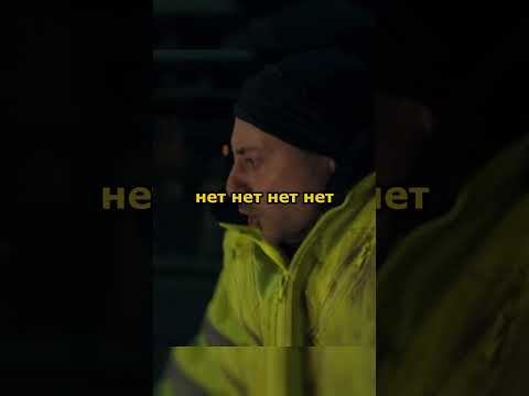 'Голяк' Баллон газа #shorts #short #brassic #голяк #моменты #фильм #фильмы #голяк #сериал #кино #топ