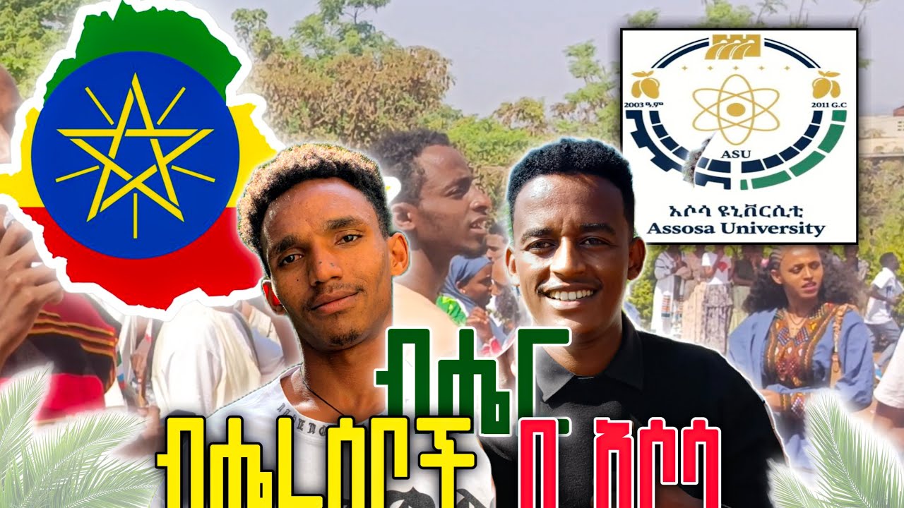 Assosa University Culture Day 2025: All 9 Regions of Ethiopia in One Place! (Must-See VLOG)