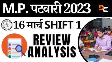 MP PATWARI EXAM ANALYSIS | MP PATWARI EXAM 2023 | 16 MARCH FIRST SHIFT