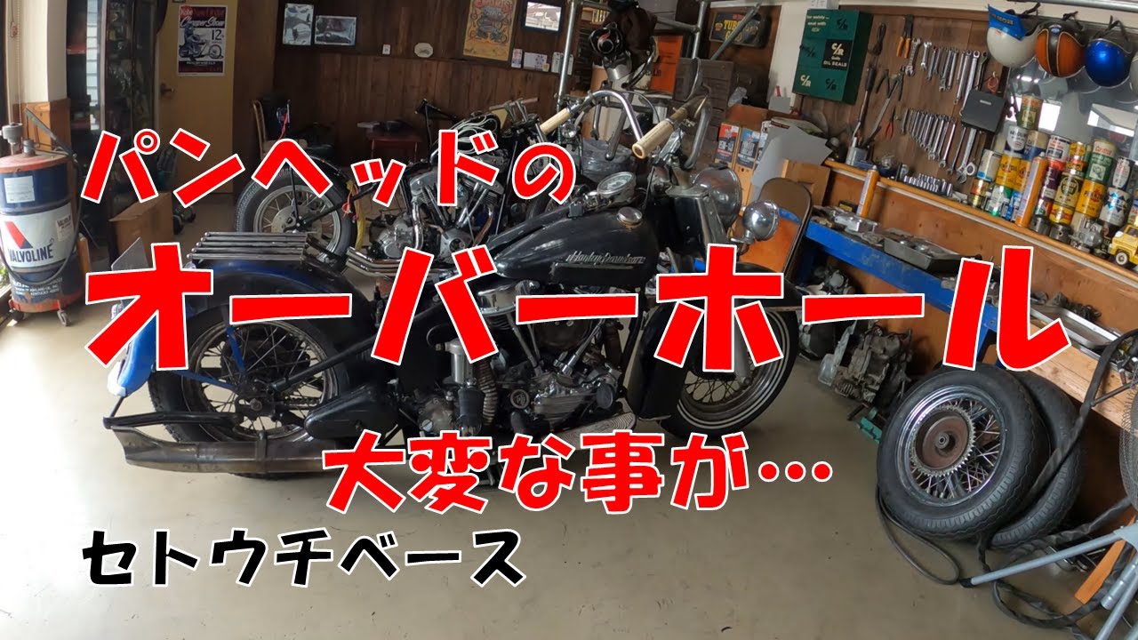 The overhaul of the 1953 Panhead is finally taking shape, but