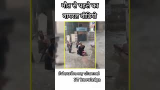 marne s pahle ka video viralvideo  ytshort islam arknowledge