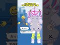 どこの中学校?ってめっちゃ聞かれる… #shorts