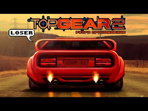 (2 игрока) Top Gear 2 - ретро прохождение игры на SEGA | Топ Гир 2 на Сега