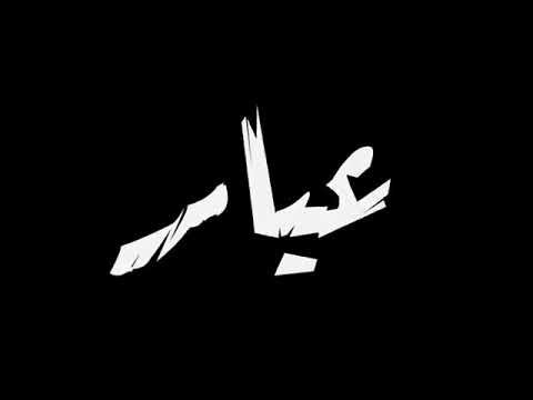 اغنية انا غول وهرازيكو اسمع ورووق