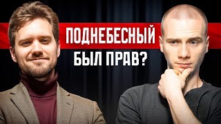 видео: ПСИХОЛОГИ ПИЦЕНКО и АНТИПОВ о АЛЕКСЕЕ ПОДНЕБЕСНОМ - ОТНОШЕНИЯХ картинка: ПСИХОЛОГИ ПИЦЕНКО и АНТИПОВ о АЛЕКСЕЕ ПОДНЕБЕСНОМ - ОТНОШЕНИЯХ