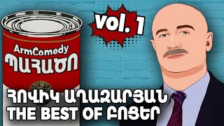 Հովիկ Աղազարյան՝ The Best of Բոցեր - Պահածո by ArmComedy