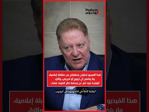 شاكر البرجاوي نحن امام نوعين من حزام الن ار