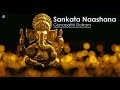 Powerful ganesh mantra  sankata naashana ganapathi stotram  remove obstacles jothishi