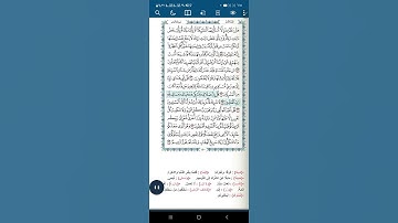 سورة الأنعام آية(١٦٢)