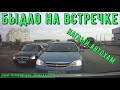 Быдло на встречке #175! Подборка на видеорегистратор!