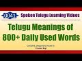 0041  telugu meanings of 800 daily used words  spoken telugu  spoken english